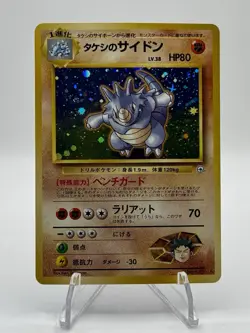 Pokemon Card Japanese - Brock's Rhydon No. 112 Gym Heroes - Holo- LP - Image 1