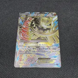 Mega Steelix EX 057/054 SR XY11 Steam Siege 2016 Japanese Pokemon Card (LP) - Image 5