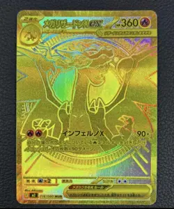 Mega Charizard X ex MUR 116/080 Inferno X M2 Pokemon Card Japanese NM 2025 - Image 1