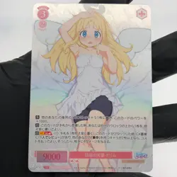 Weiss Schwarz Rose Card Crimvael R04-054OFR Interspecies Reviewer Japan [Mint] - Image 2