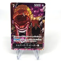 One Piece Card St. Shepherd Ju Peter OP13-084 R Parallel Holo Japanese [Mint] - Image 1