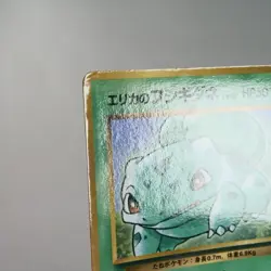 MP) Erika's Bulbasaur Gym No.001 Pokemon Card Japanese z323-244 - Image 4