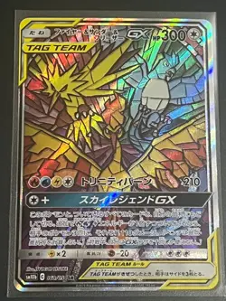 Pokemon Card Moltres & Zapdos & Articuno GX 060/054 Holo Japanese Sky Legend - Image 1