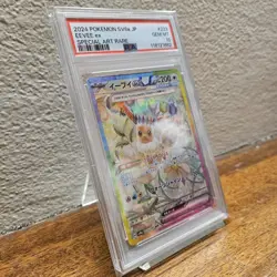 PSA 10 Eevee ex 223/187 SAR Terastal Festival -Japanese Pokemon - Image 2