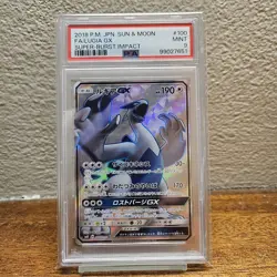 PSA 9 Lugia GX 100/095 SM8 Super Burst Impact Japanese Pokemon - Image 1