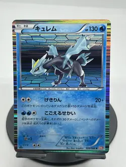 Pokemon TCG Kyurem 024/066 1st Edition BW2 Red Collection Japanese LP - Image 1