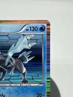 Pokemon TCG Kyurem 024/066 1st Edition BW2 Red Collection Japanese LP - Image 3