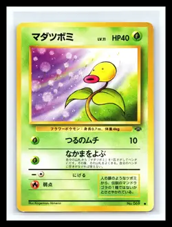 💥 Bellsprout No. 069 Japanese Pocket Monsters 1996 Base Pokemon Card LP - Image 1