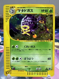 Weezing Pokemon Card Japanese Nintendo Rare 101/128 Holo 1st Ed e series #ML - Image 1