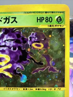 Weezing Pokemon Card Japanese Nintendo Rare 101/128 Holo 1st Ed e series #ML - Image 5
