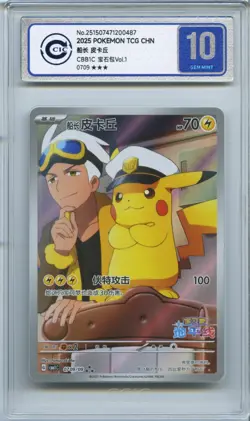 CCIC 10 Gem Mint 2025 Pokemon Card Chinese Captain Pikachu 0709/09 Gem Pack AR - Image 1