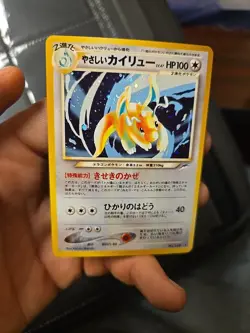 ［MP］Pokemon Card Light Dragonite No.149 Holo Rare!!Japanese Old Back MP - Image 1
