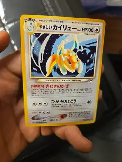 ［MP］Pokemon Card Light Dragonite No.149 Holo Rare!!Japanese Old Back MP - Image 2