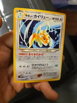 ［MP］Pokemon Card Light Dragonite No.149 Holo Rare!!Japanese Old Back MP - Image 3