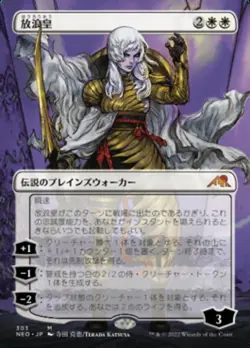 The Wandering Emperor, #303, mtg, Neon Dynasty, Mythic, Lightly Played - Image 1