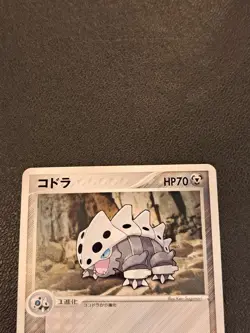 Pokemon Lairon 012/019 1st Ed Mudkip Starter Deck 2003 Japanese - LP NO1253 - Image 2