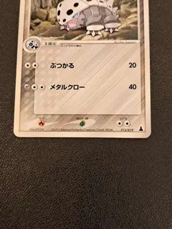 Pokemon Lairon 012/019 1st Ed Mudkip Starter Deck 2003 Japanese - LP NO1253 - Image 3