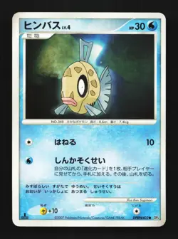 Feebas DPBP#402 1st ED LP Moonlit Pursuit Japanese Pokemon Card TCG - Image 1