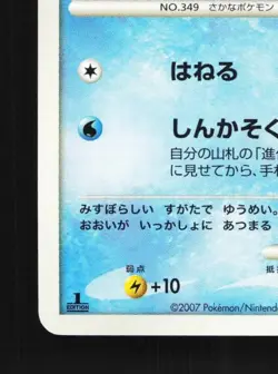 Feebas DPBP#402 1st ED LP Moonlit Pursuit Japanese Pokemon Card TCG - Image 2