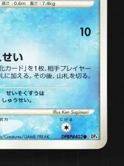 Feebas DPBP#402 1st ED LP Moonlit Pursuit Japanese Pokemon Card TCG - Image 3
