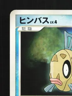 Feebas DPBP#402 1st ED LP Moonlit Pursuit Japanese Pokemon Card TCG - Image 4
