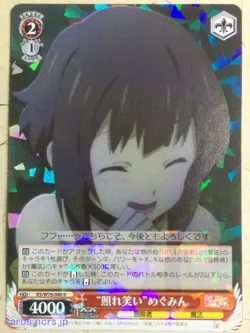 Weiss Schwarz KONOSUBA KS/W76-040R R Megumin Trading Card NM - Image 1