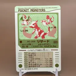 Charmeleon Pokemon Seal Craddass Card Game TCG Japanese Japan Nintendo Anime F/S - Image 4