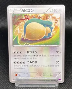 Snorlax 057/078 XY10 Awakening Psychic Kings 1st Edition Japanese Pokemon Card - Image 2