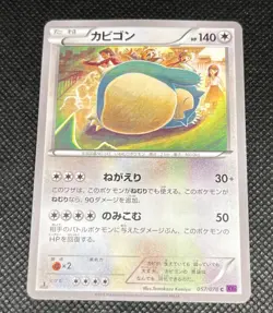 Snorlax 057/078 XY10 Awakening Psychic Kings 1st Edition Japanese Pokemon Card - Image 4