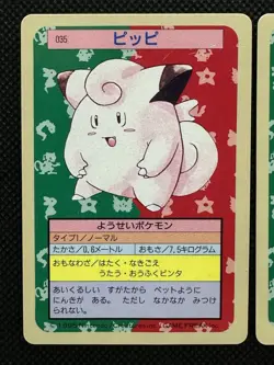 Pokemon Card Japanese Clefairy Clefable 035 036 Top sun Topsun 1995 Blue Back - Image 2