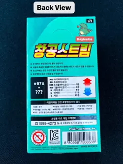 Pokemon Blue Sky Stream Korean Booster Box Sword & Shield / Evolving Skies - Image 4