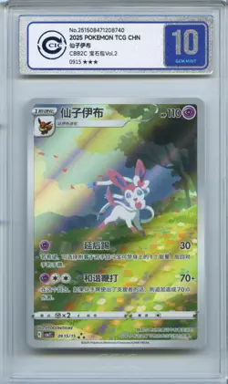 CCIC 10 Gem Mint Pokemon Chinese Eevee Sylveon CBB2C 09/15 Gem Pack Vol2 - Image 1