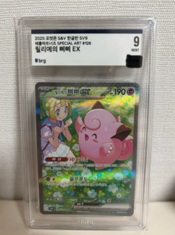Lillie's Clefairy ex SAR 126/100 Pokemon Battle Partners SV9 KOREAN BRG 9 NM - Image 1