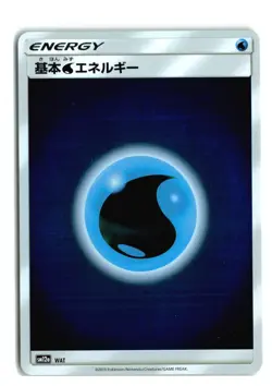 Pokemon Japanese Water Energy Holo SM12a WAT Tag Team GX All Star - NM - Image 1