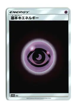 Pokemon Japanese Psychic Energy Holo SM12a PSY Tag Team GX All Star - NM - Image 1