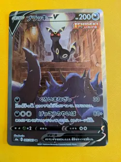 Umbreon V Alt Full Art 085/069 SR Japanese Eevee Heroes Pokemon - Image 1