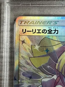 Lillie's Full Force SR Dream League Pokemon Card PSA 10 GEM MT - Image 2