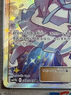 Lillie's Full Force SR Dream League Pokemon Card PSA 10 GEM MT - Image 4