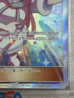 Lillie's Full Force SR Dream League Pokemon Card PSA 10 GEM MT - Image 5