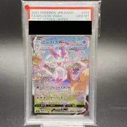 PSA 10 Sylveon VMAX SA Special Art HR 093/069 Pokemon Card - Image 1