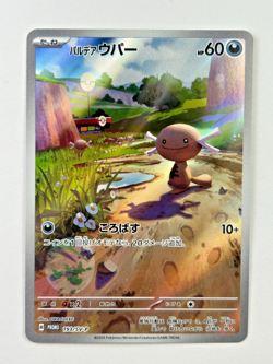 Pokemon Paldean Wooper 193/SV-P Generations Deck Japanese Promo Holo Rare Card - Image 1