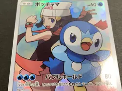 Piplup CHR 052/049 SM11b Dream League - Pokemon Card Japanese NM - Image 4