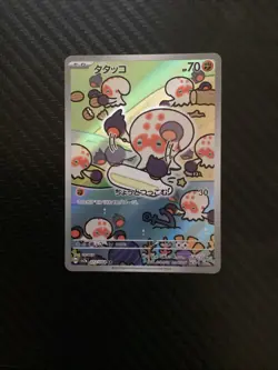 Clobbopus AR 072/064 Paradise Dragona sv7a Pokemon Card Japanese NM - Image 1