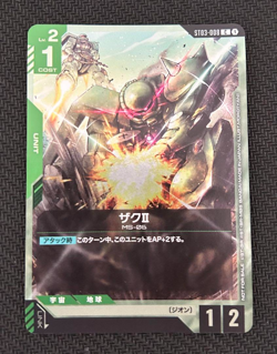 Gundam Card Zaku II Championship Battle Participant Pack 01 GCGST03-008C PR - Image 1