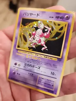 Mr. Mime Japanese Holofoil Pokemon Card (LV.28 HP40) - Image 1