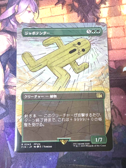 Jumbo Cactuar R Foil Borderless 343 FINAL FANTASY MTG Japanese Mint F/S Japan - Image 1