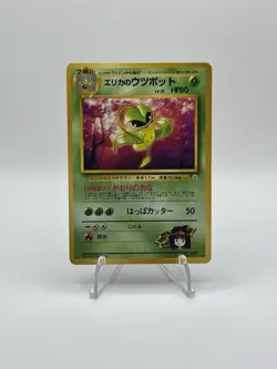 Erika's Victreebel No. 71 Japanese Rare Gym Heroes Pokemon Lightly Played LP 96’ - Image 1