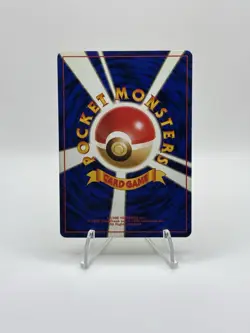 Erika's Victreebel No. 71 Japanese Rare Gym Heroes Pokemon Lightly Played LP 96’ - Image 2