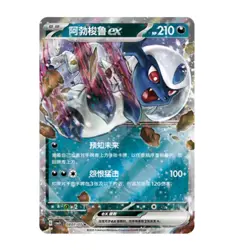 7 Pcs 2025 Pokemon TCG S-Chinese Gem Pack Vol.3 CBB3C Absol Holo NM - Image 2