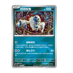 7 Pcs 2025 Pokemon TCG S-Chinese Gem Pack Vol.3 CBB3C Absol Holo NM - Image 3